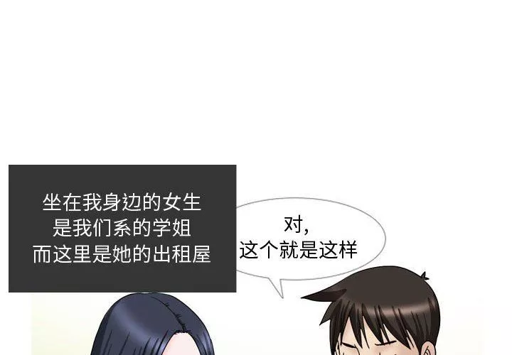 情事物語Honey第26話