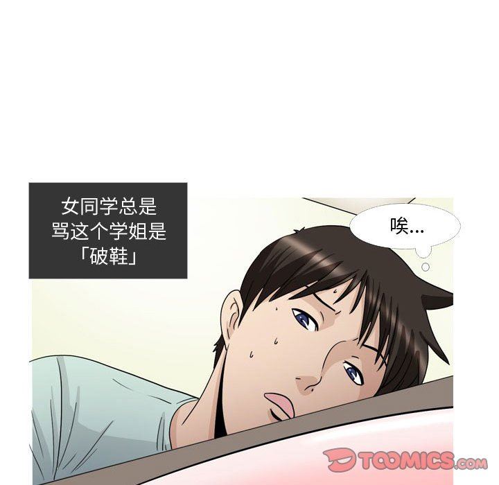 情事物语Honey第26话