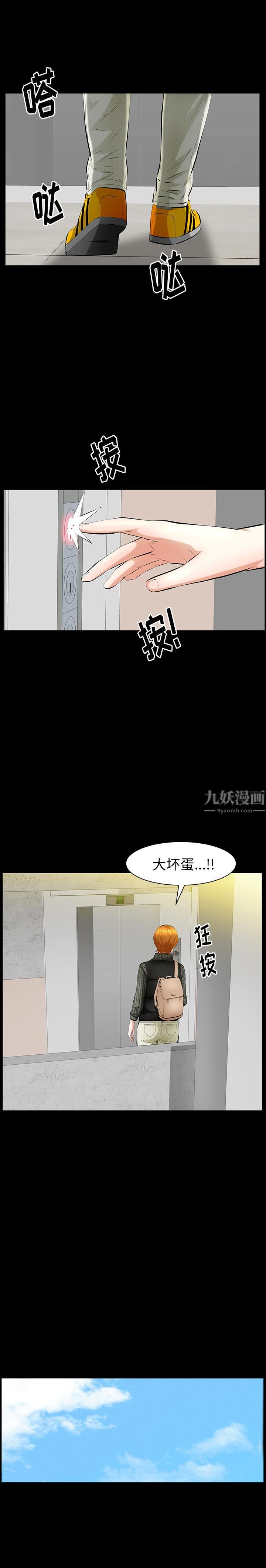 羁绊第28话