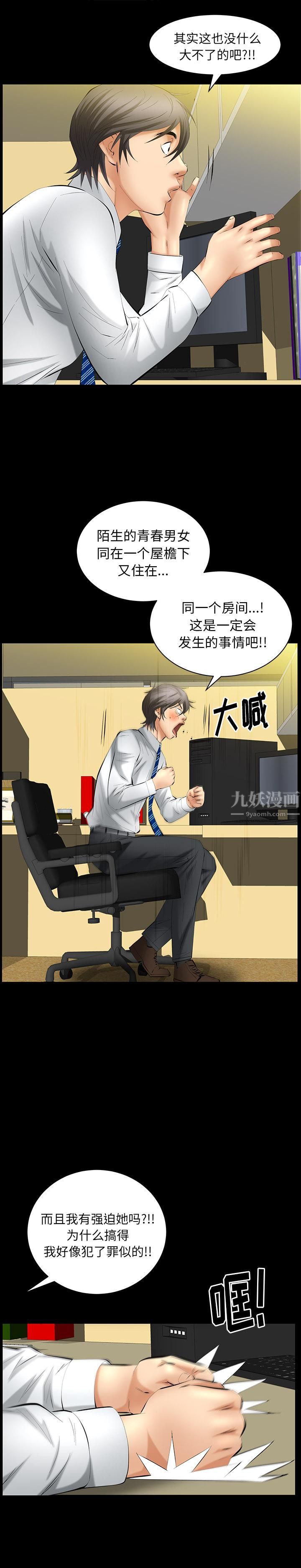 羁绊第28话