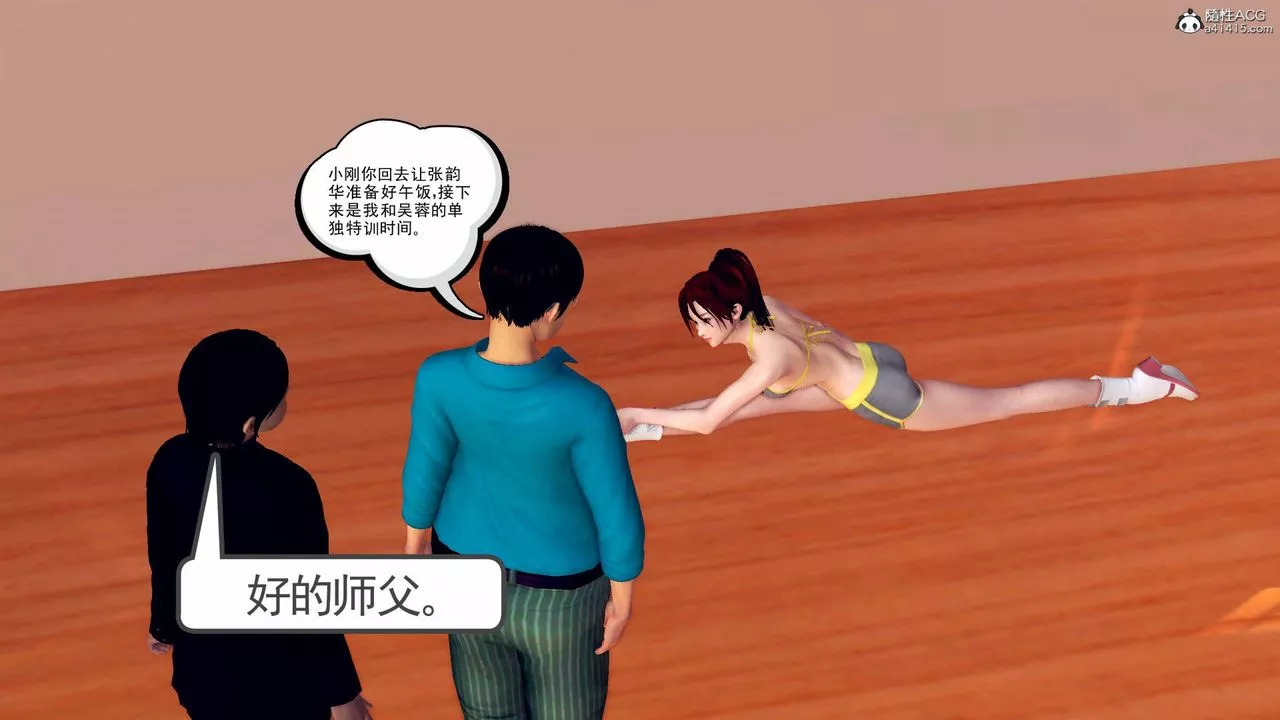 [3D]契約戰士第68話-最終話