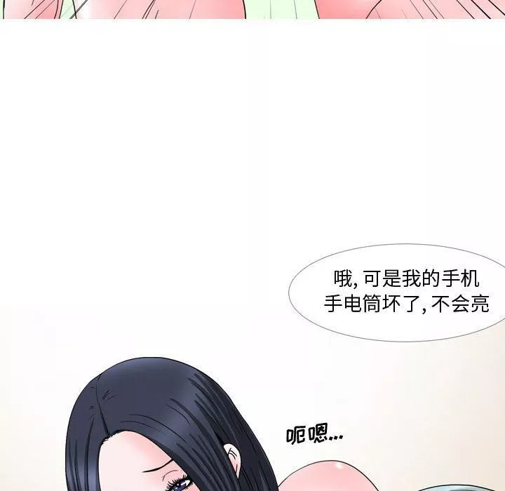 情事物語Honey第26話