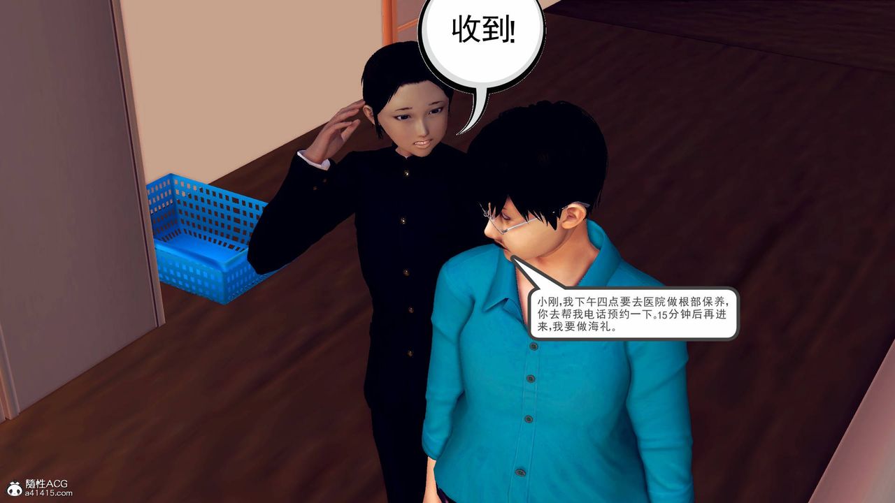 [3D]契約戰士第68話-最終話