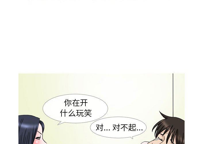 情事物語Honey第27話