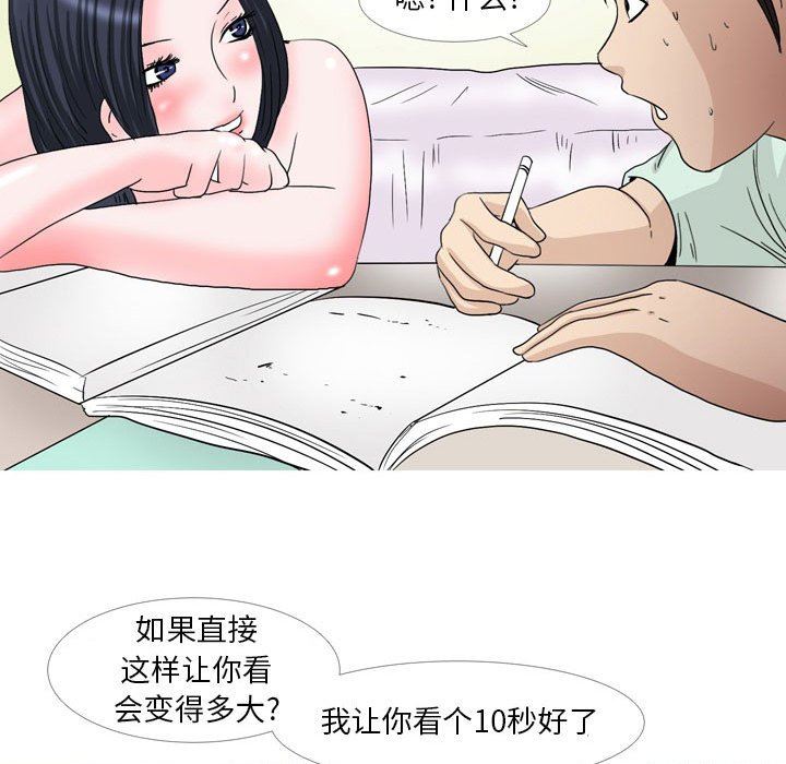 情事物語Honey第27話