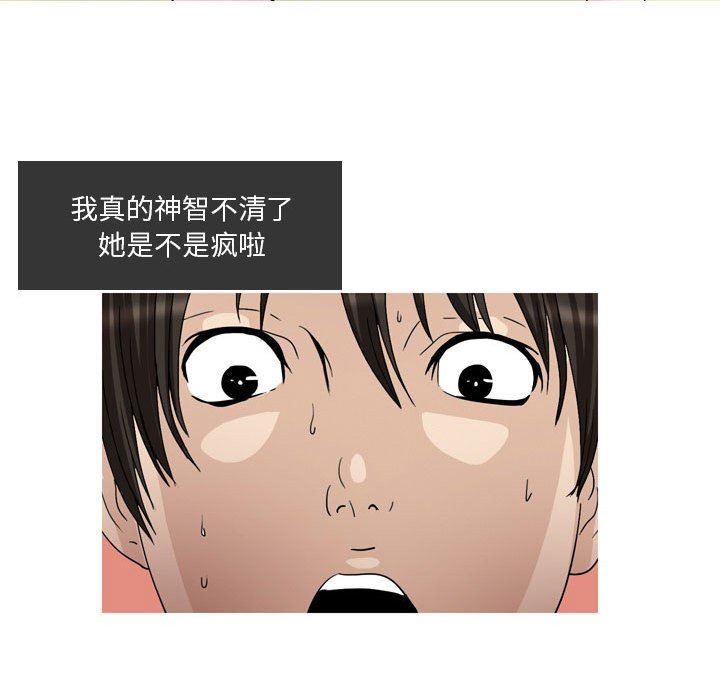 情事物語Honey第27話