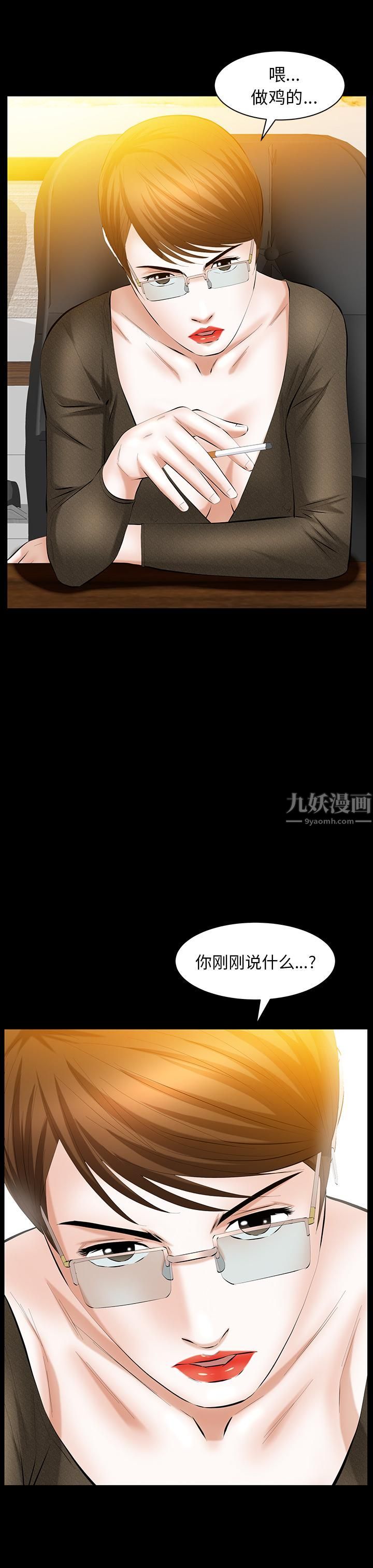 羁绊第29话