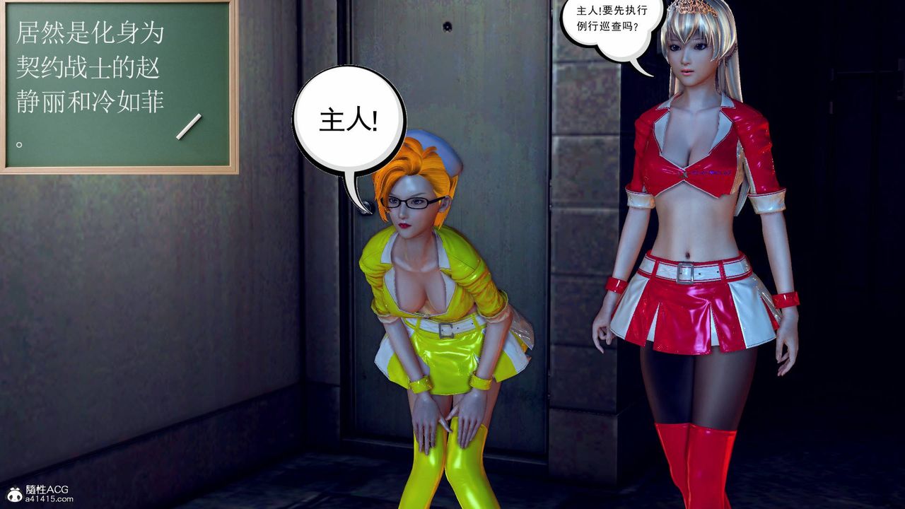 [3D]契約戰士第68話-最終話
