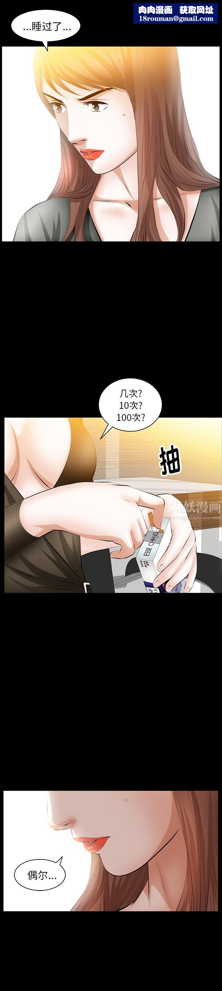羁绊第29话