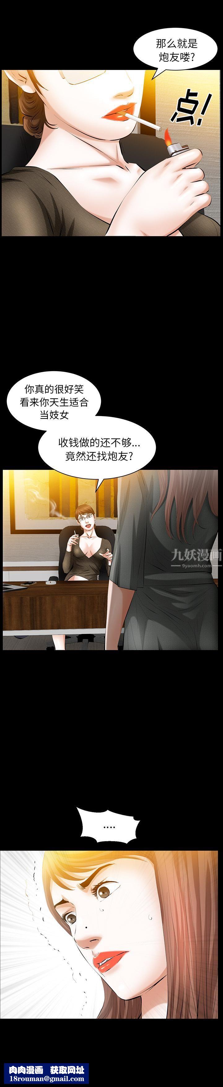 羁绊第29话