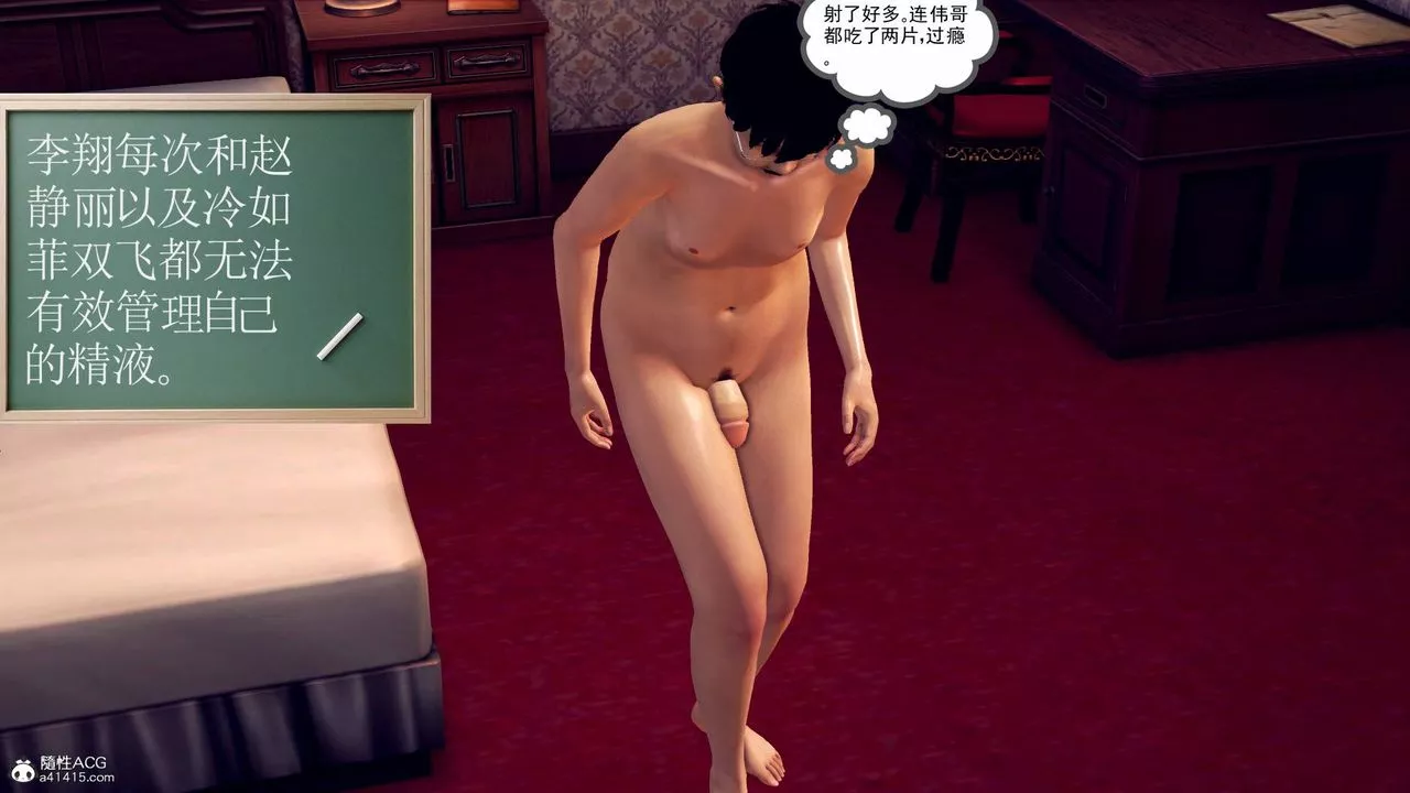 [3D]契約戰士第68話-最終話