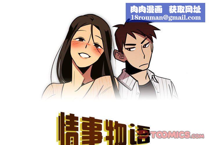 情事物语Honey第28话
