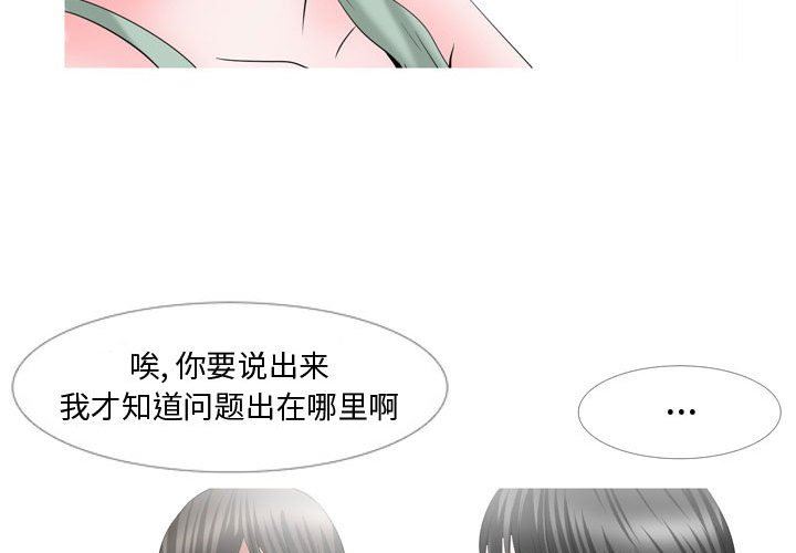 情事物語Honey第28話