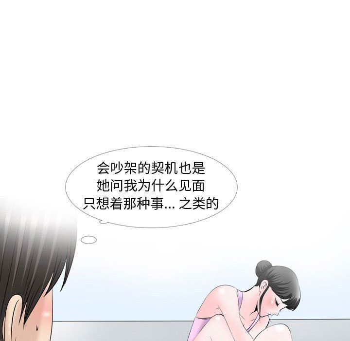 情事物語Honey第28話