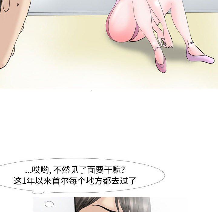 情事物語Honey第28話