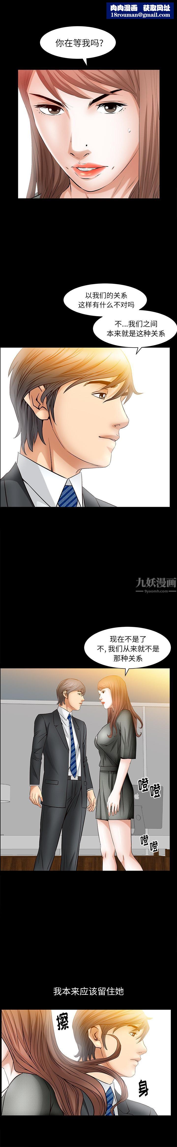 羁绊第30话