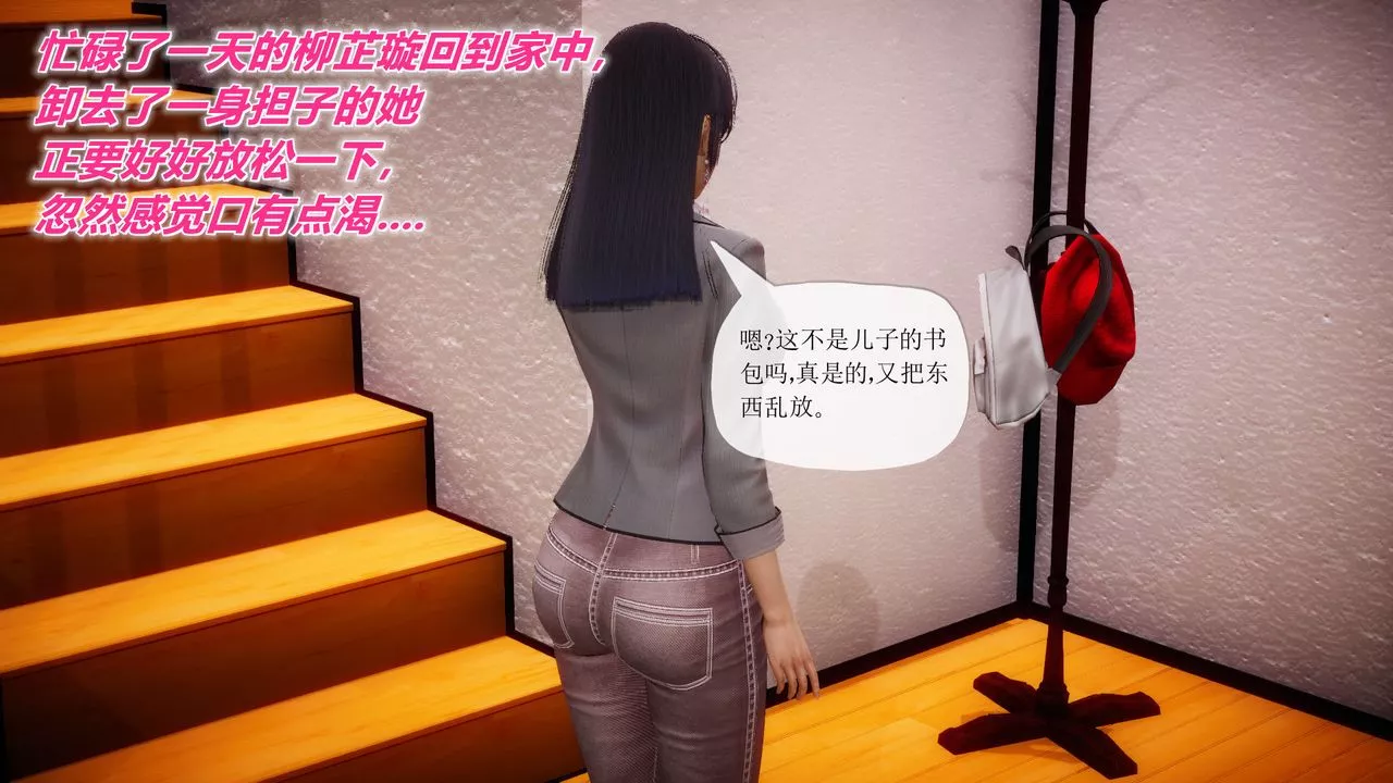 [3D]附身飲料第01話