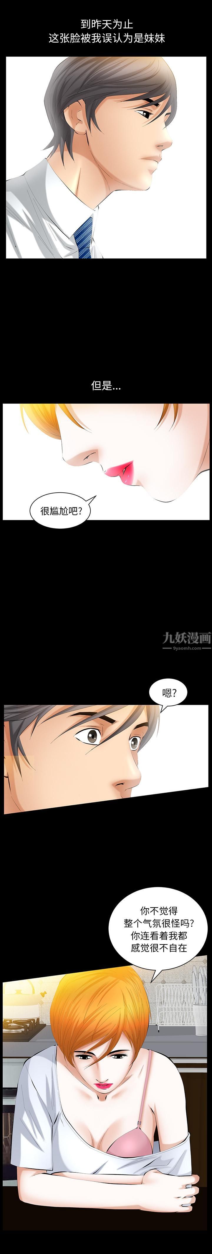 羈絆第30話
