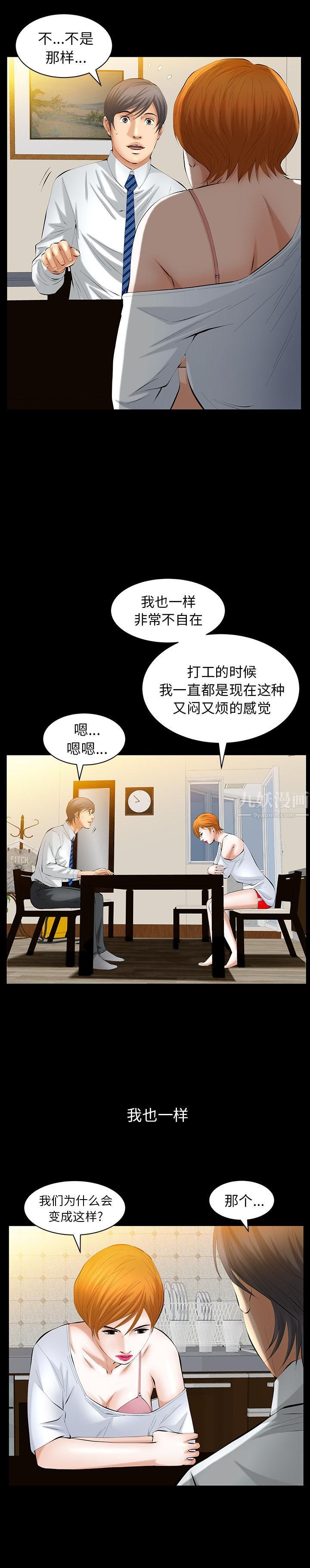 羁绊第30话
