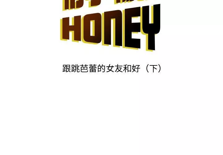 情事物語Honey第29話