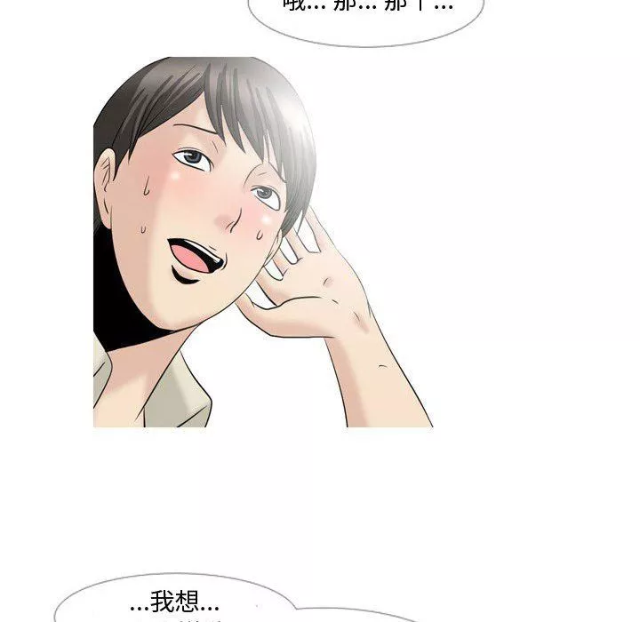 情事物語Honey第29話