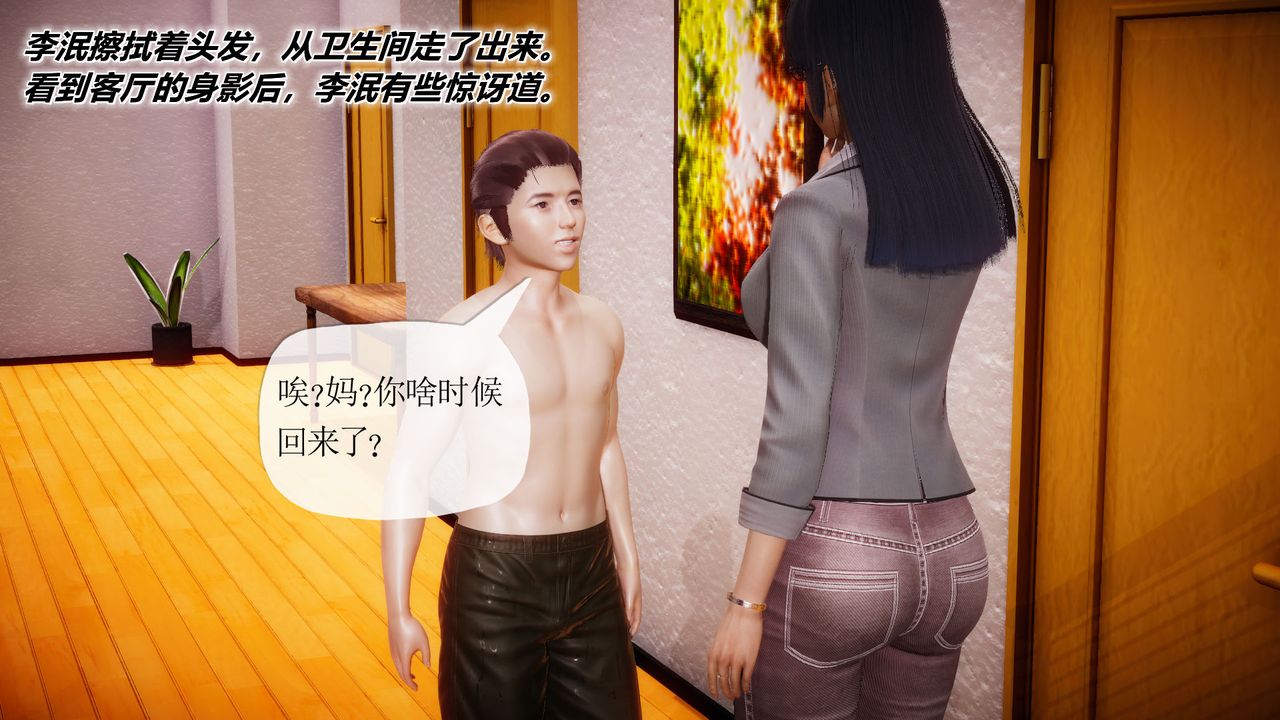 [3D]附身饮料第01话