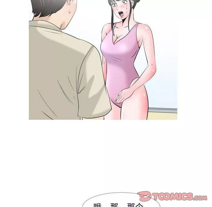情事物語Honey第29話