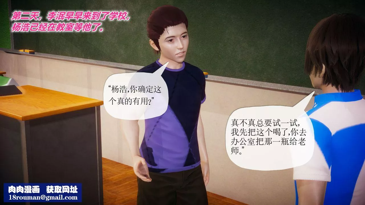 [3D]附身飲料第01話