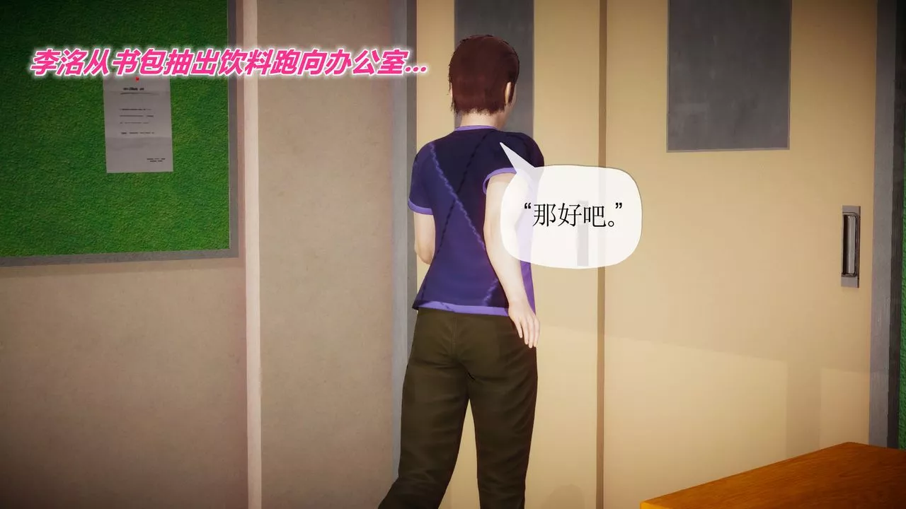 [3D]附身飲料第01話