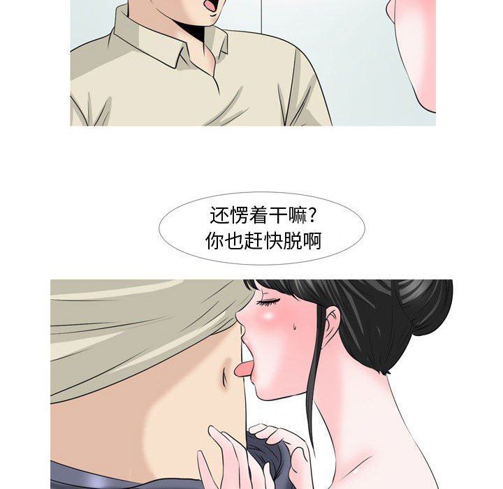 情事物語Honey第29話