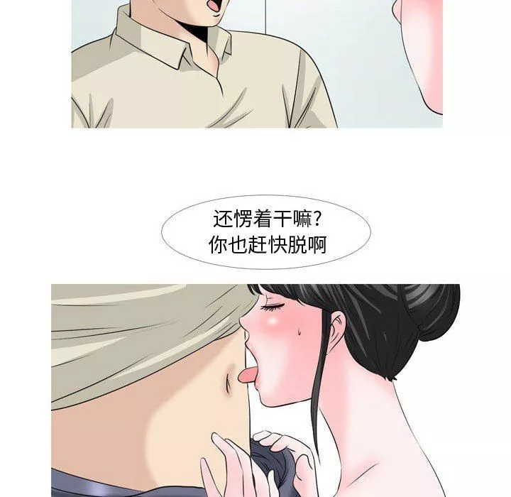 情事物語Honey第29話