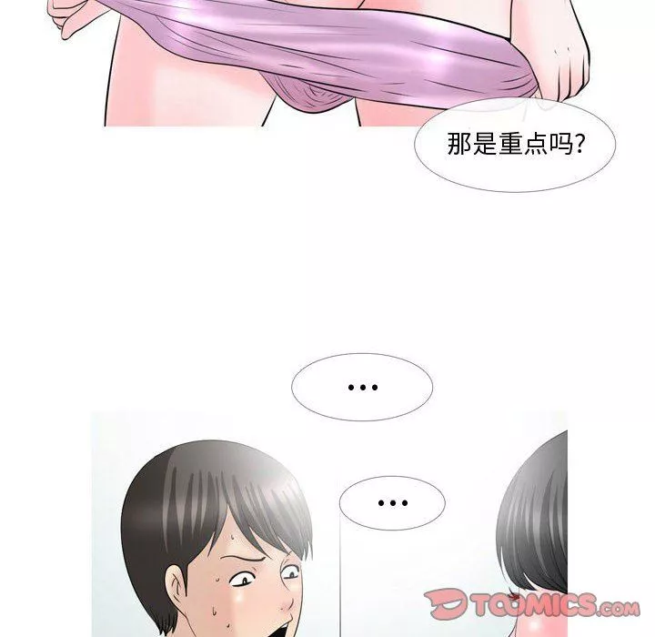 情事物語Honey第29話