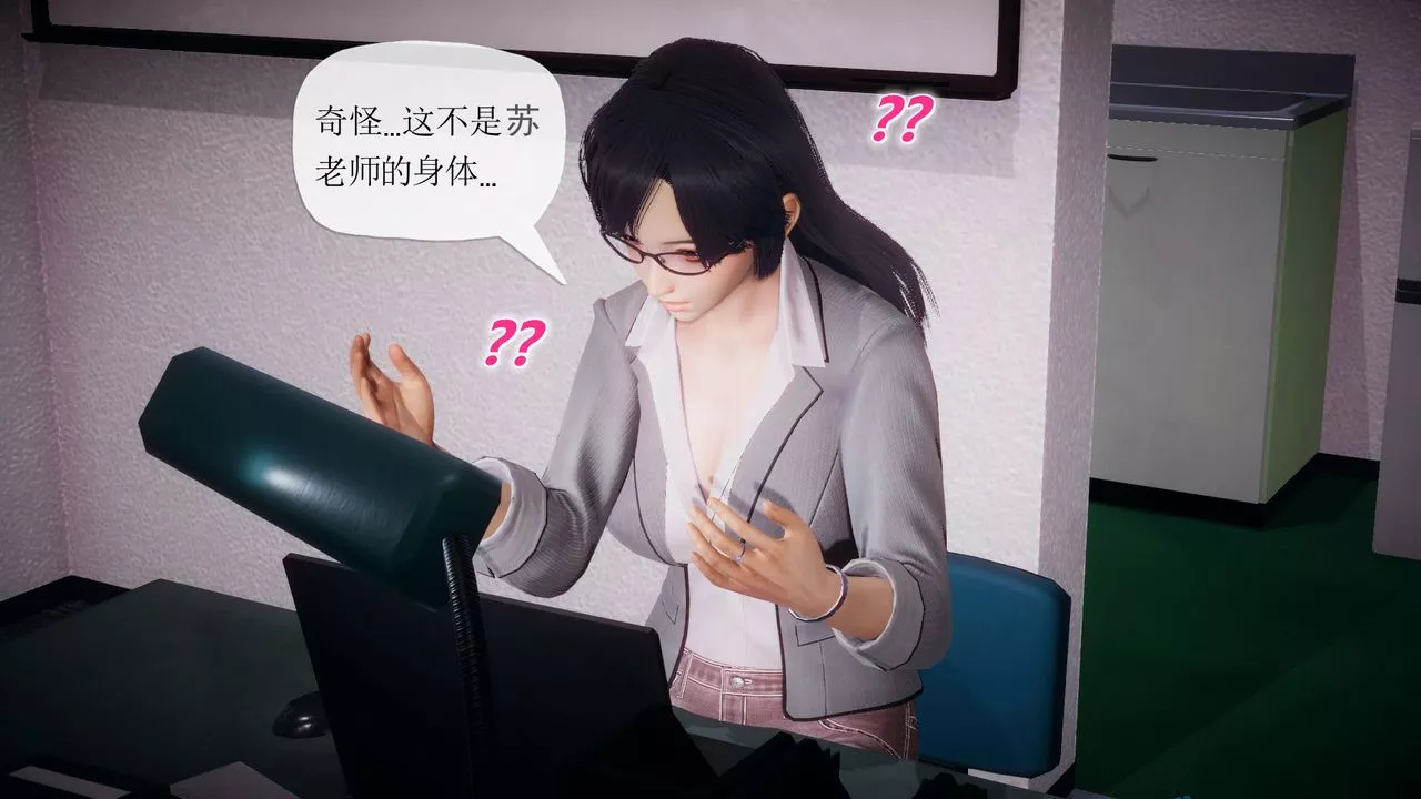 [3D]附身飲料第01話