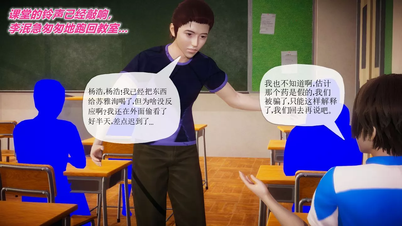 [3D]附身飲料第01話