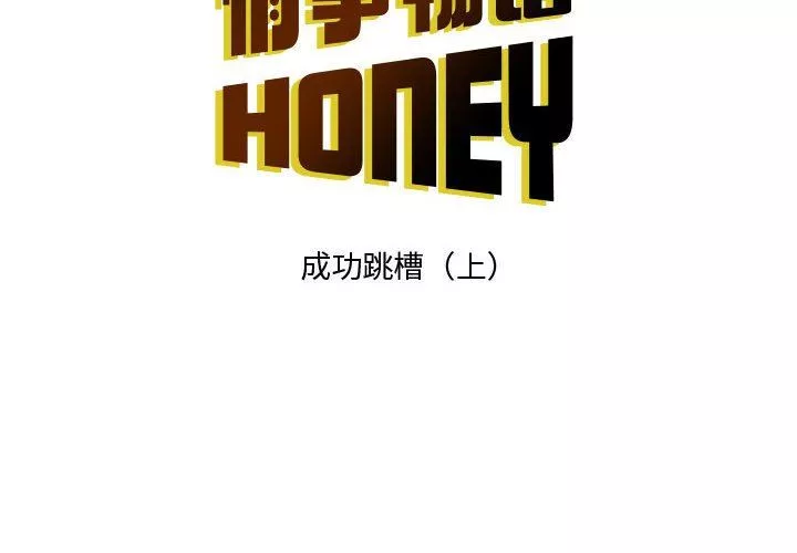 情事物語Honey第30話