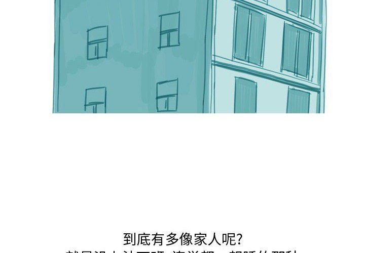 情事物语Honey第30话