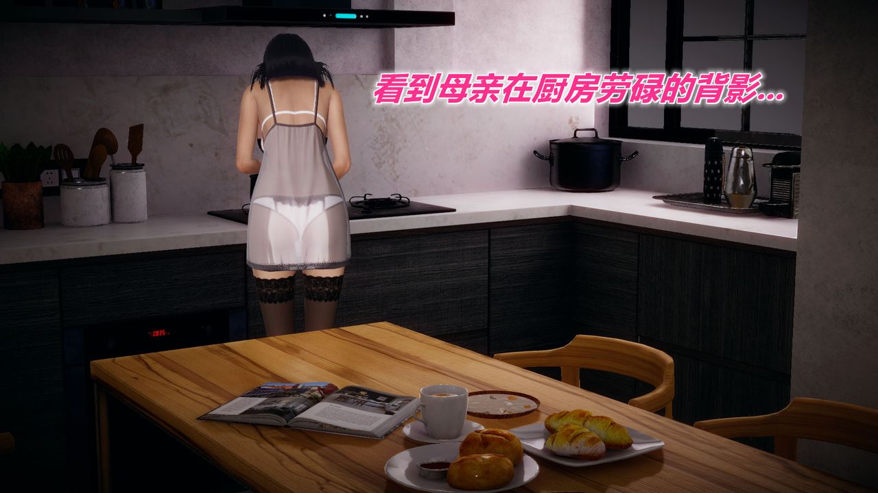 [3D]附身饮料第01话