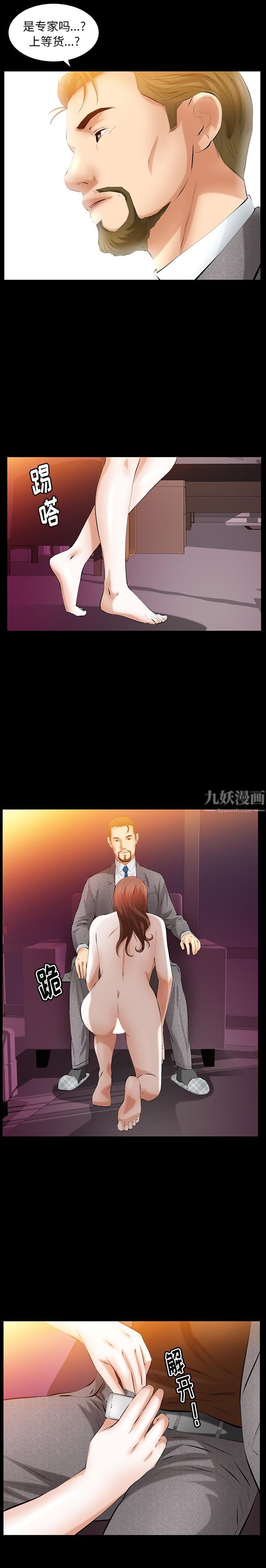 羁绊第30话