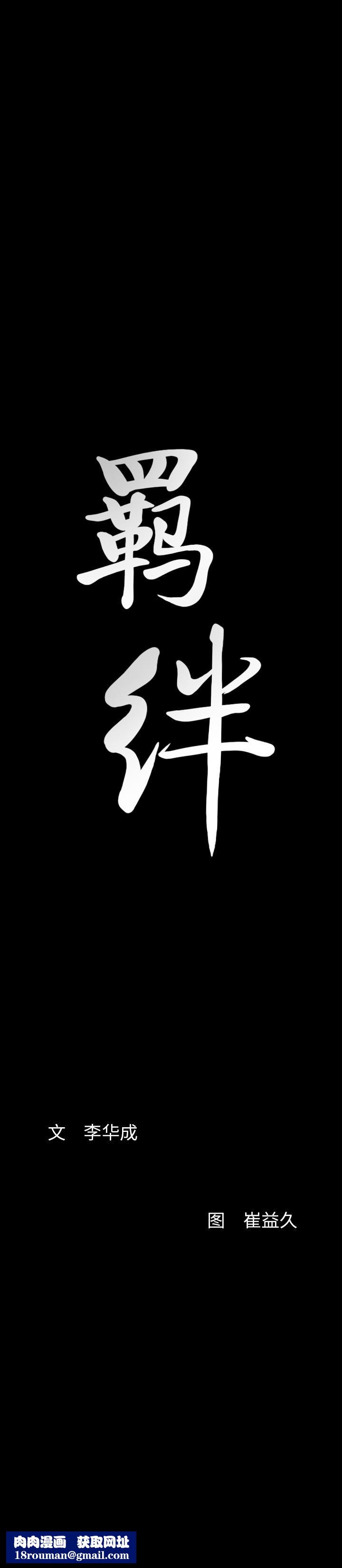 羁绊第30话