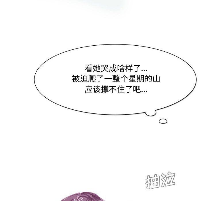 情事物語Honey第30話