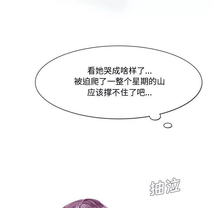 情事物語Honey第30話