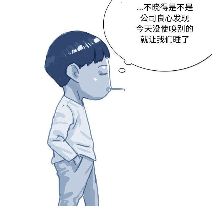 情事物语Honey第30话