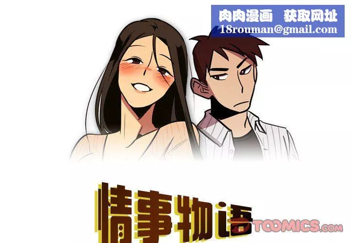 情事物語Honey第31話