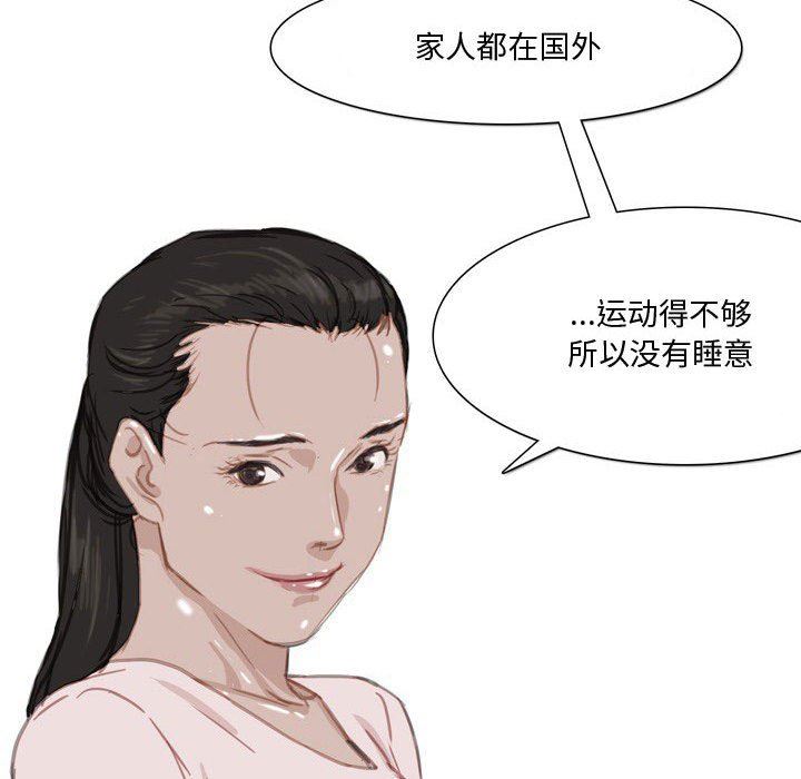情事物語Honey第31話