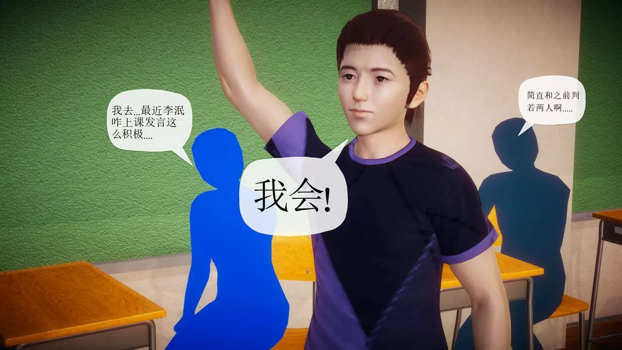 [3D]附身飲料第02話