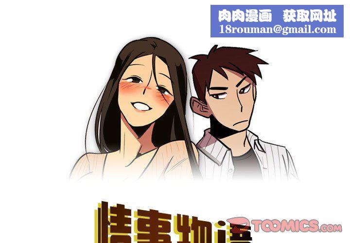 情事物语Honey第32话