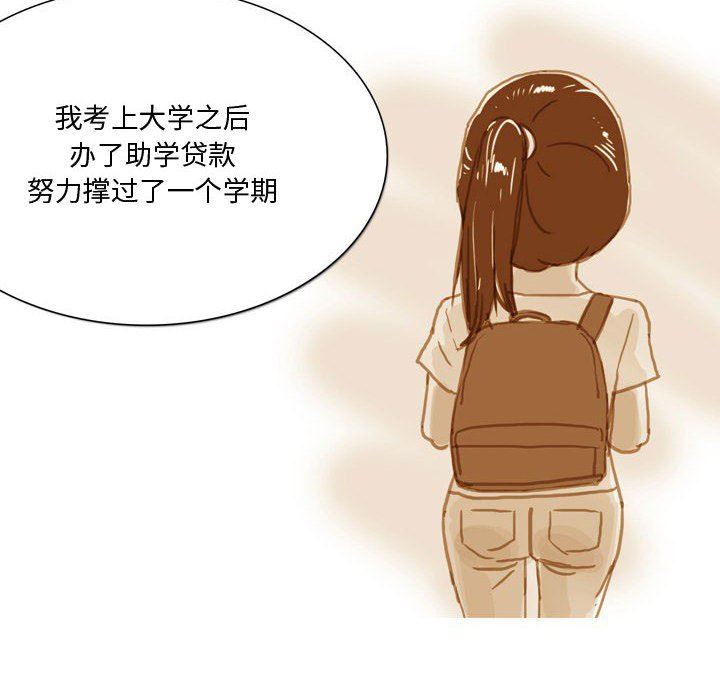 情事物語Honey第32話