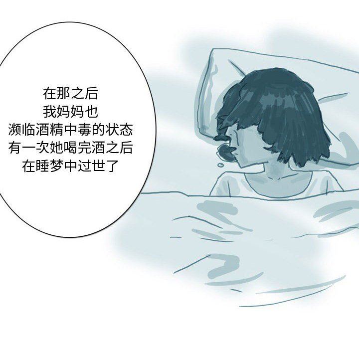 情事物语Honey第32话