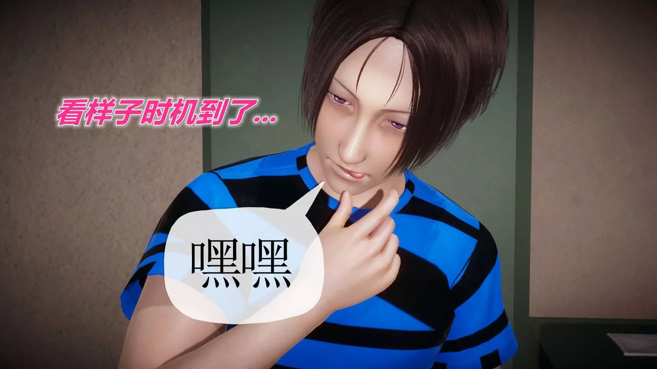 [3D]附身飲料第03話