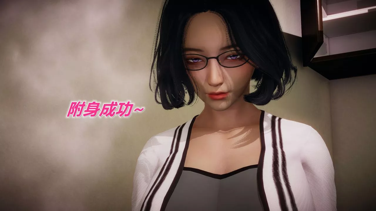 [3D]附身飲料第03話